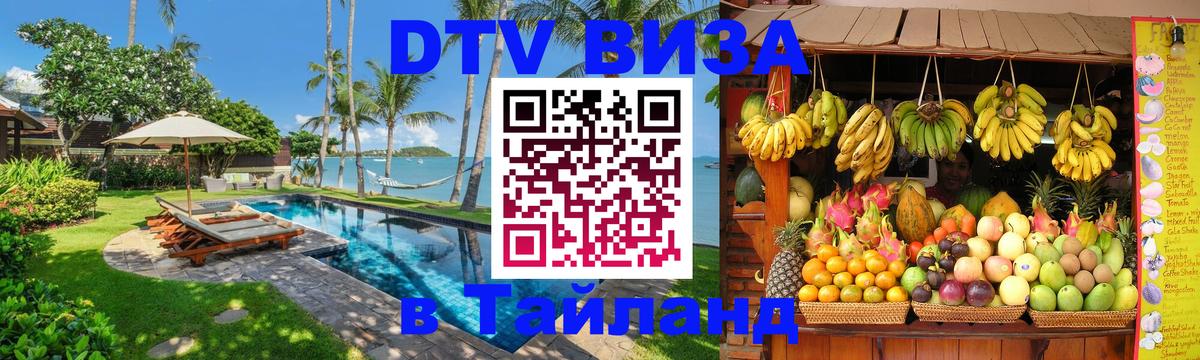 Сколько стоит DTV виза — актуальные цены, оформление даже без документов - Мытищи  05.10.2025 